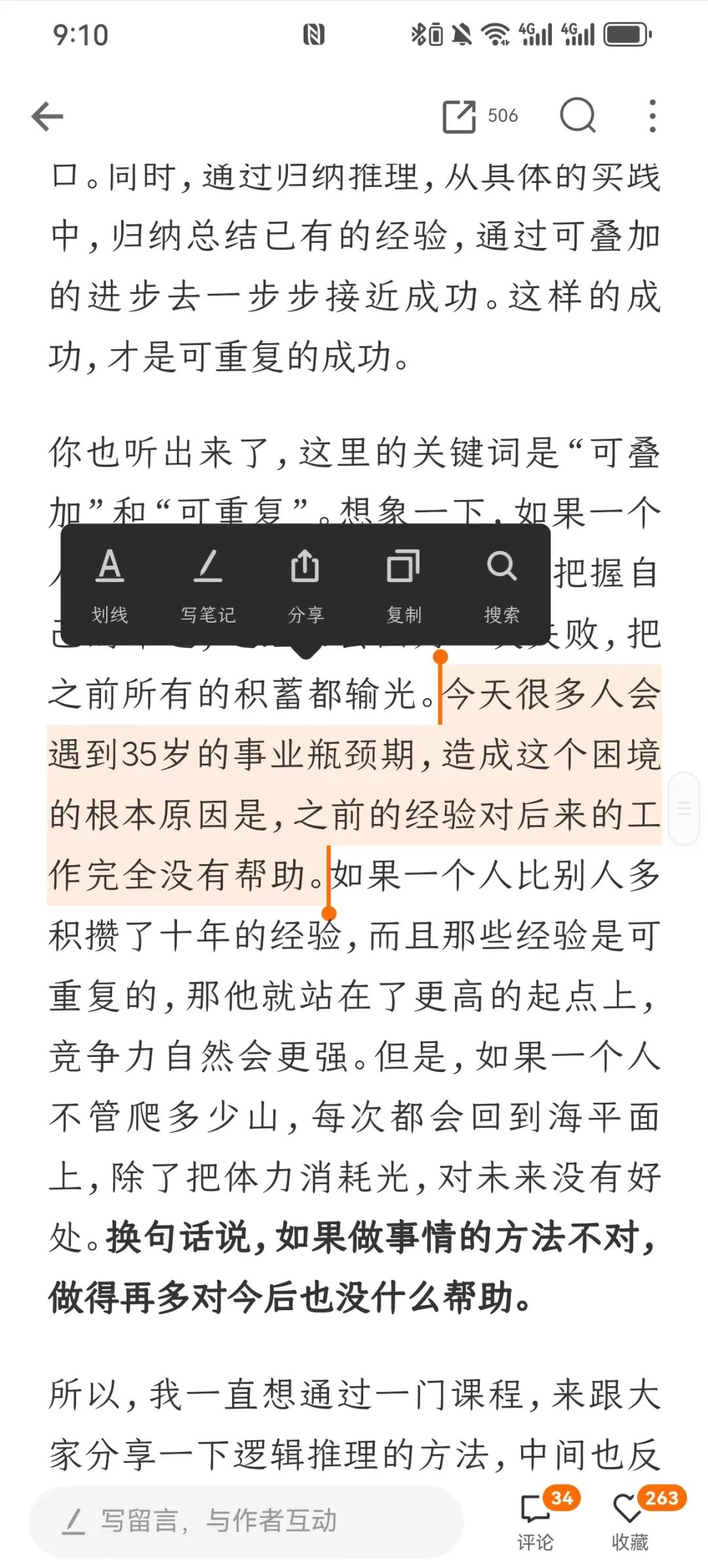 什么才是一份好工作,有衡量标准吗?