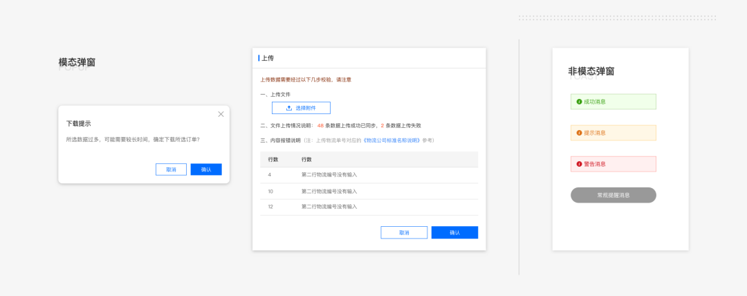 设计赋能|从0开始搭建B端设计规范系统