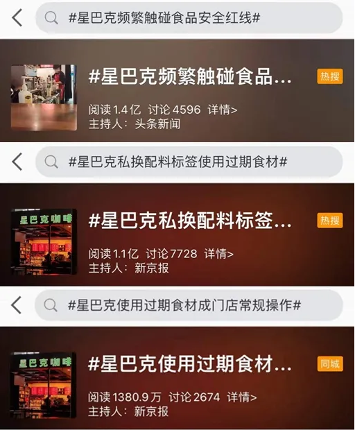 星巴克的&ldquo;骚操作&rdquo;，又让自己上了热搜