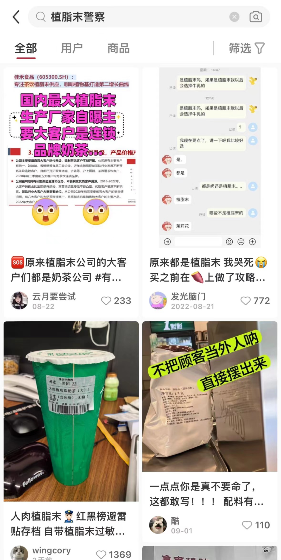 中国新茶饮原料大战!