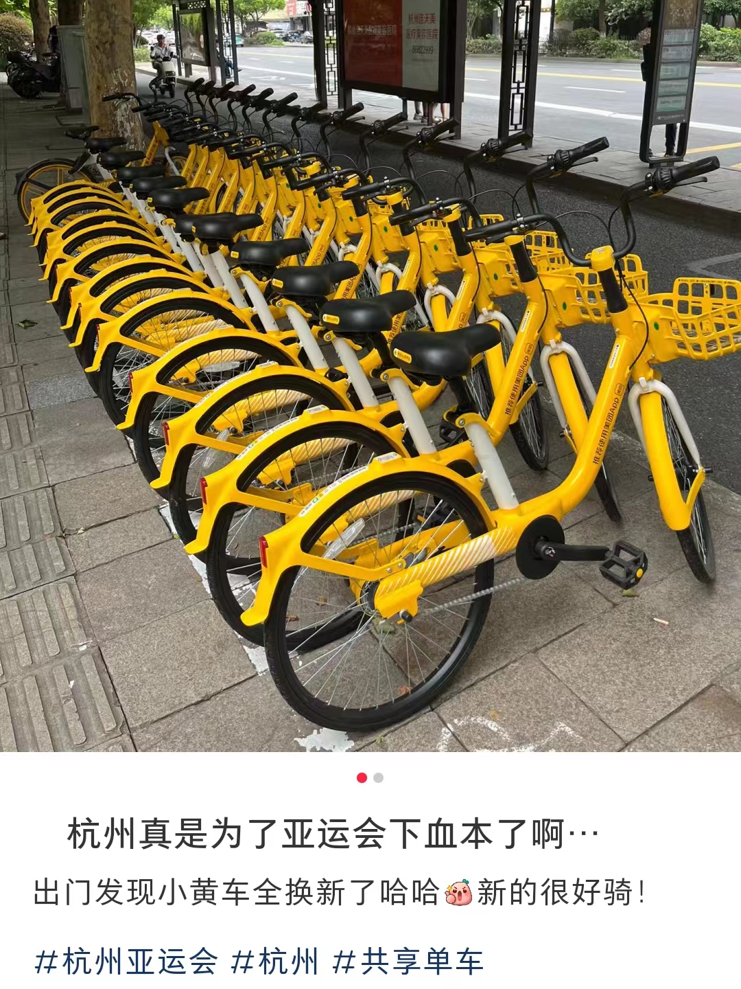 &ldquo;神仙路过也要喊加油&rdquo;，杭州亚运会宣传太顶了！