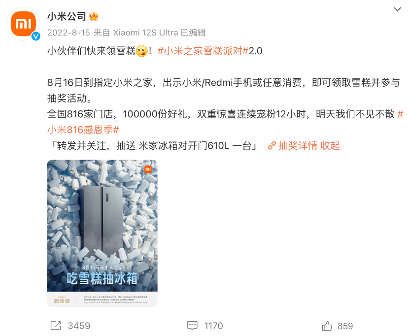 猿辅导,才是真正的雪糕刺客