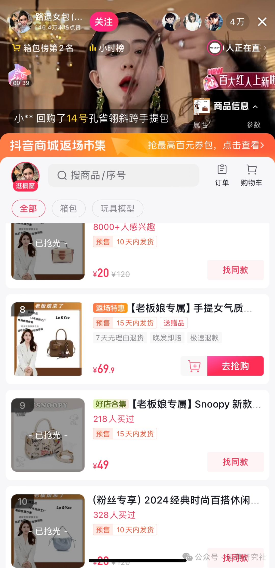 “被黑”的抖音新一姐,30天带货1.5亿,隔空对骂成流量密码?