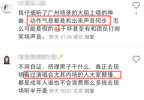 五月天&ldquo;假唱&rdquo;风波升级！这个&ldquo;平替&rdquo;品牌一夜封神