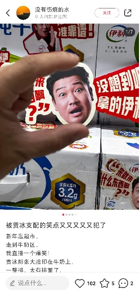 现象级刷屏!伊利×贾冰打造2025春节营销首个爆款广告