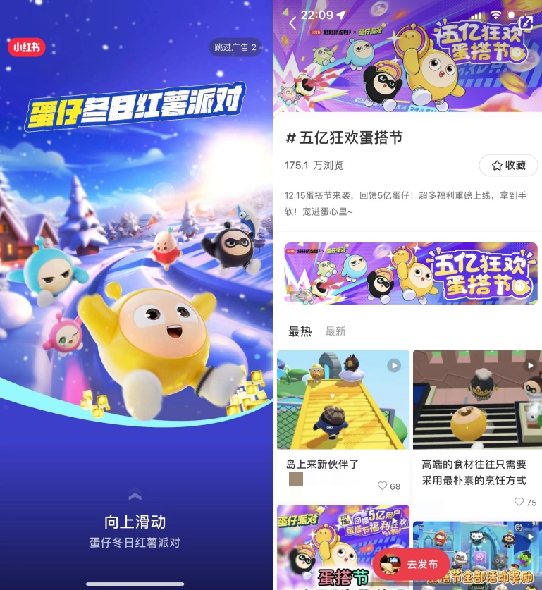 游戏大厂齐聚小红书,我看到了2024年行业破圈的风口!