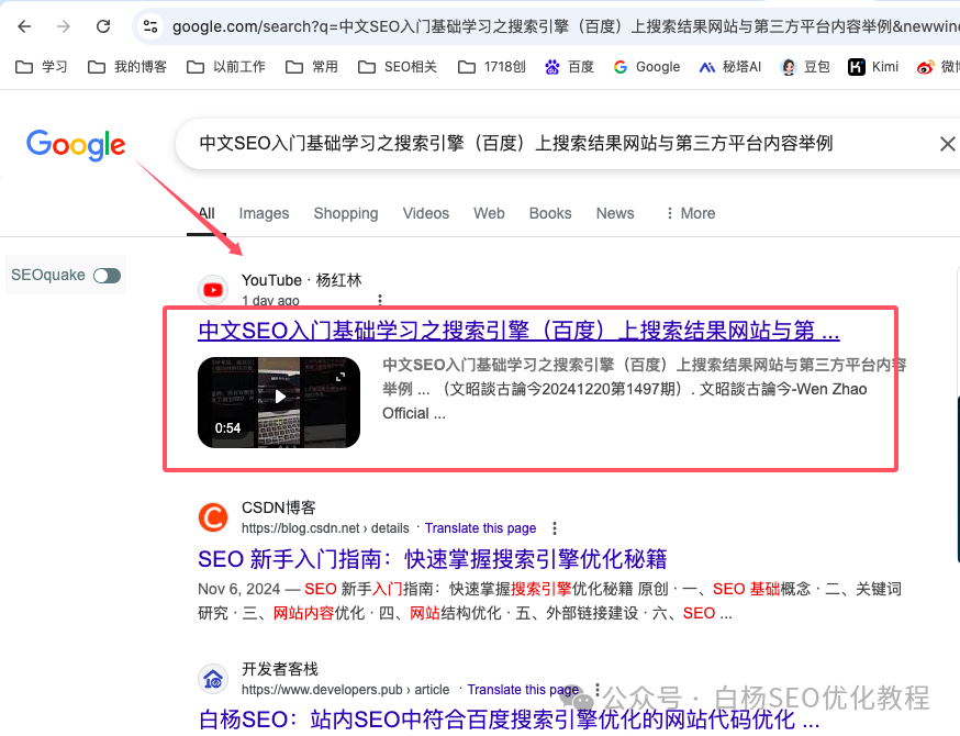 出海搜索流量怎么做?试试谷歌youtube的类tiktok短视频平台shorts【实测】