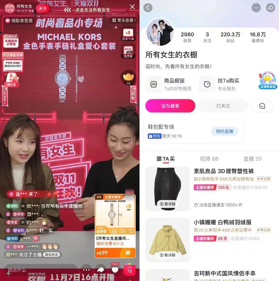 助播养成一年,美ONE做好离开李佳琦的准备了吗?