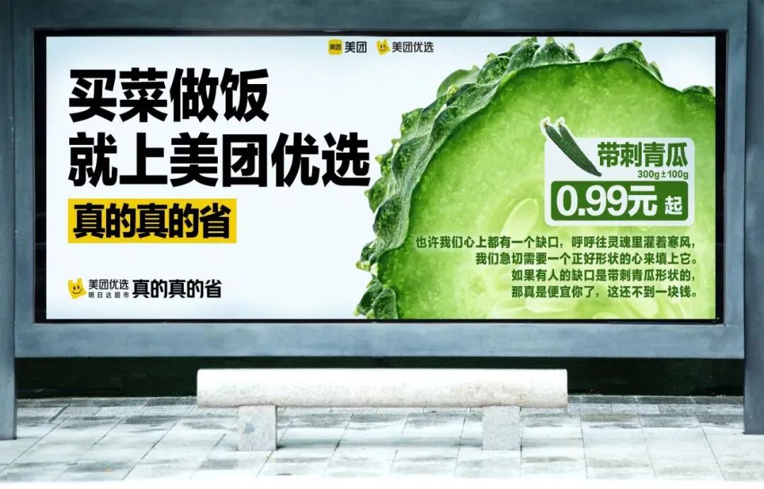 好好吃!我在汕头追更美团优选的省钱少女漫