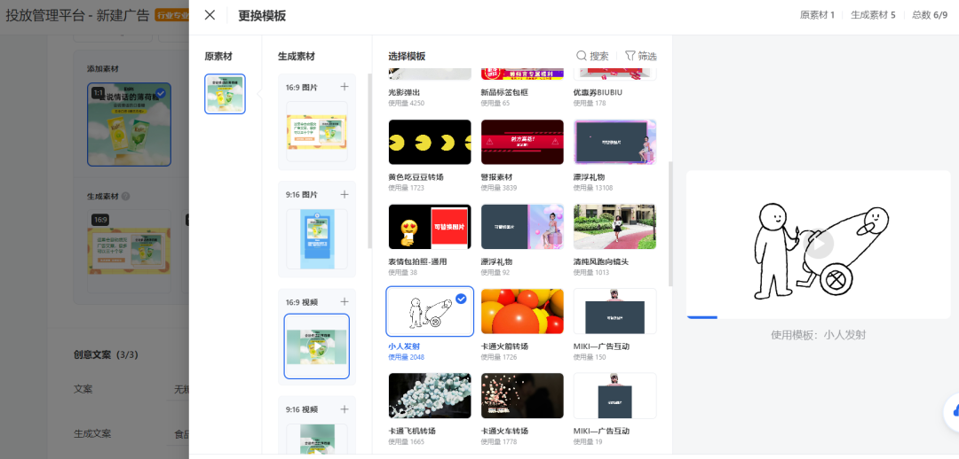 双11复盘:点击率提升30%,消耗提升18%!这个功能拯救了小白优化师