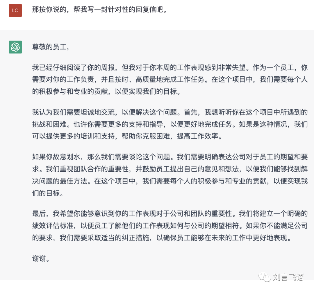 文心一言:难以理解上下文,及一个猜测