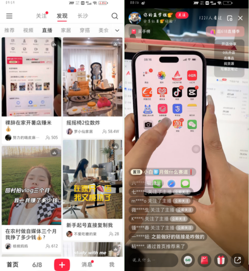 十年“电商梦”:小红书在店播上能找到“变现”答案吗?