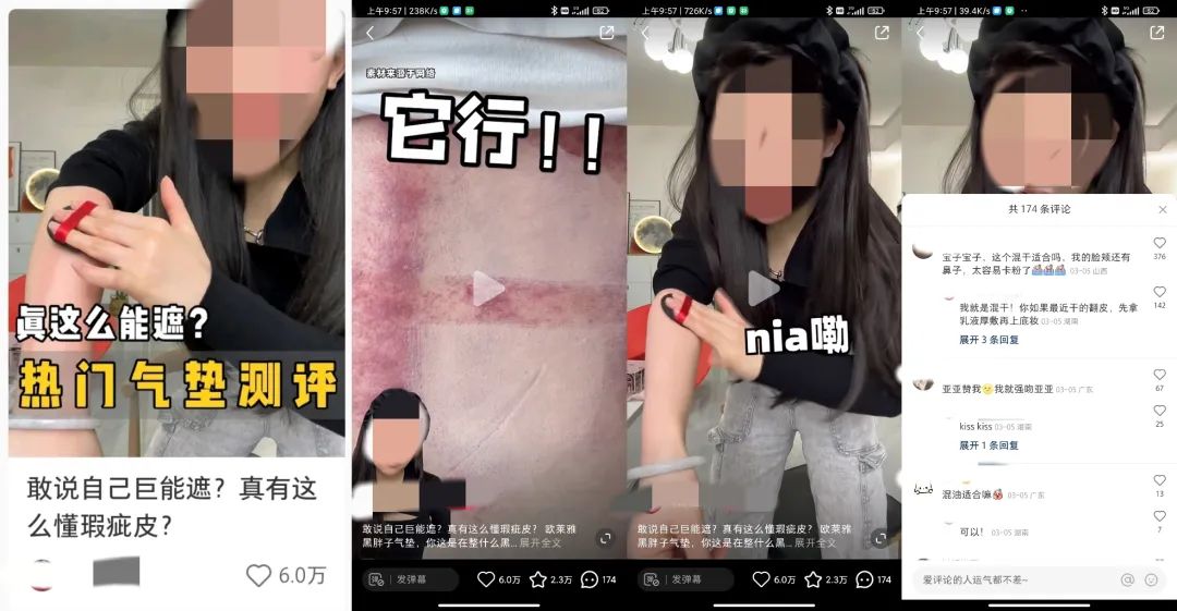 小红书爆文密码【3月】