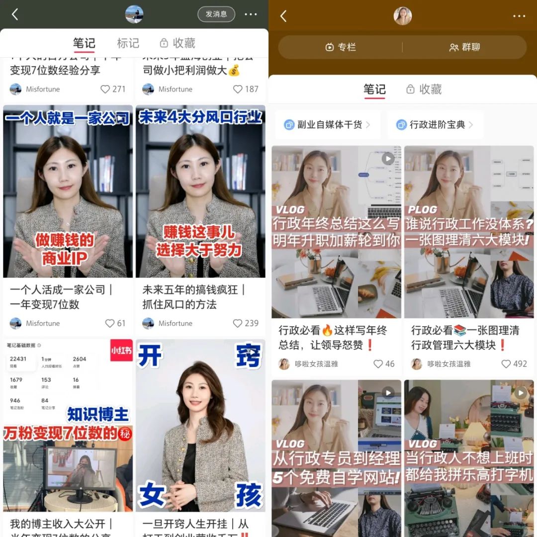 日赚5W，小红书&ldquo;知识博主&rdquo;真那么香吗？