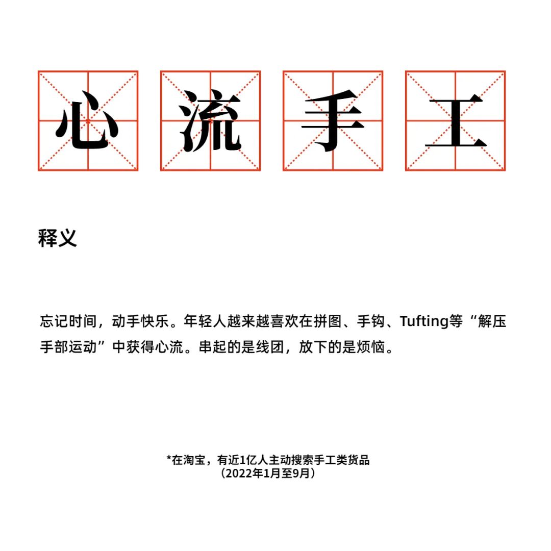 年轻人的兴趣消费,这次被淘宝拿捏住了