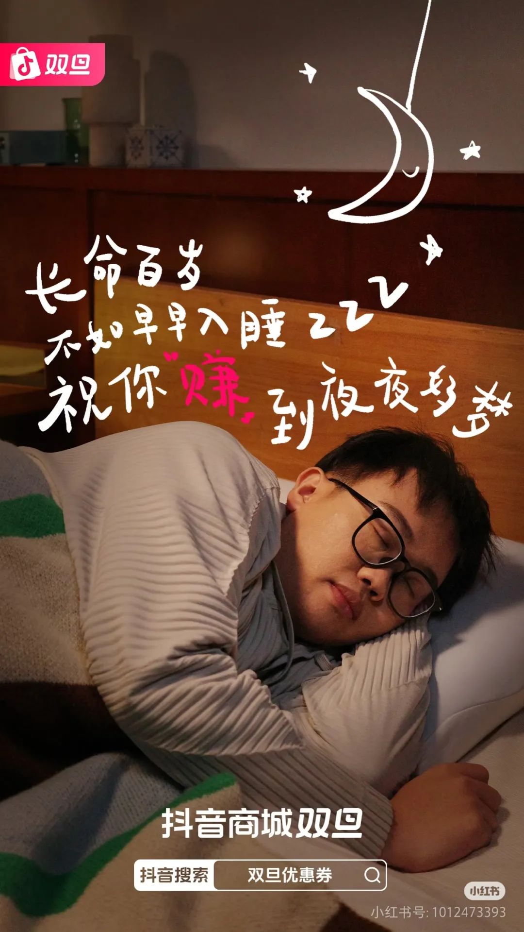抖音许你美好生活&ldquo;有赚头&rdquo;