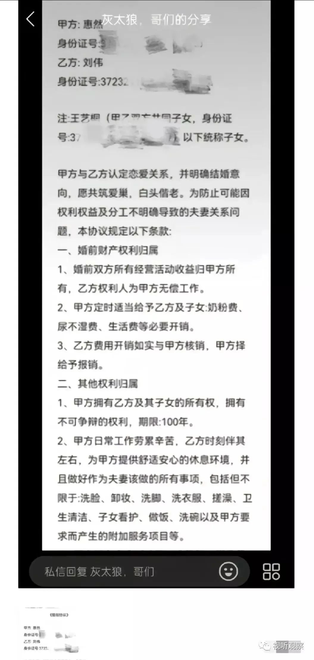灰太狼的羊自曝:已结婚生子遭家暴,800万粉丝账号被抢,丈夫回应全是谎言她出轨已报警