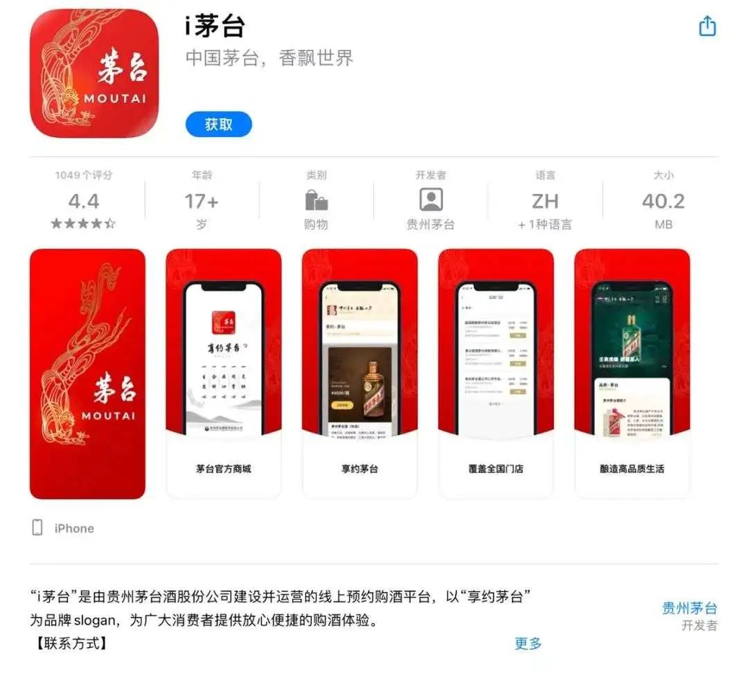 茅台文旅与网易好物成立合资公司,旅游伴手礼是不是伪命题?