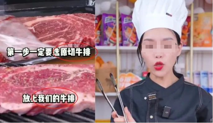 说错两个字,千万粉丝网红被罚46万