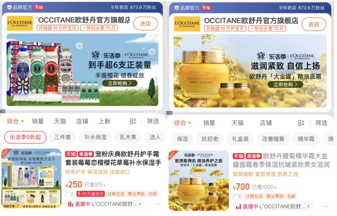 欧舒丹一边进县城,一边私有化?