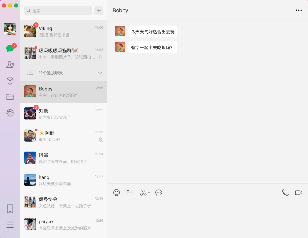 硬刚微信？抖音聊天客户端上线
