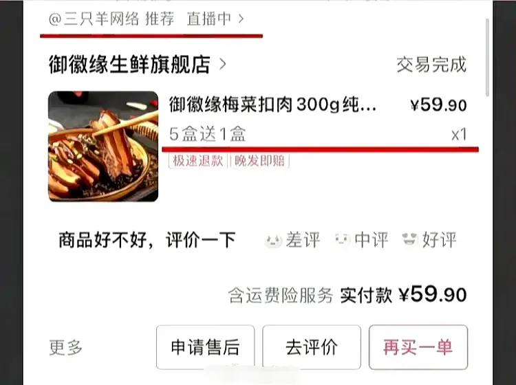 &ldquo;梅菜扣肉&rdquo;事件后续，小杨哥被告上了法院
