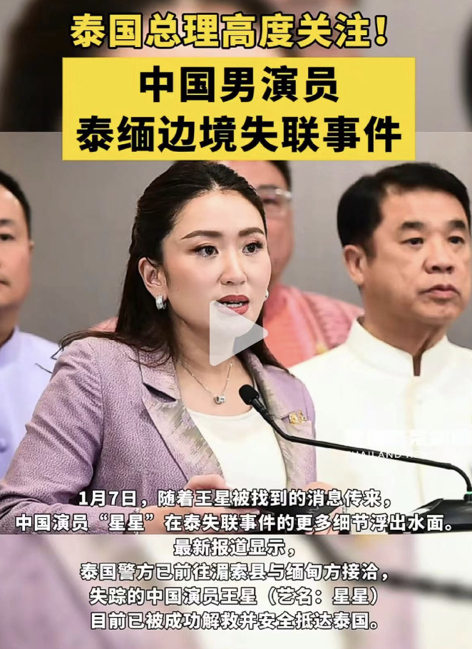 王星泰国失联事件，泰国美女总理是如何打这把&ldquo;烂牌&rdquo;的？