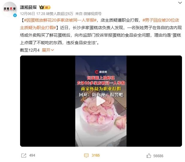 百草味“发霉吐司”大反转,“宫缩孕妈”原形毕露!