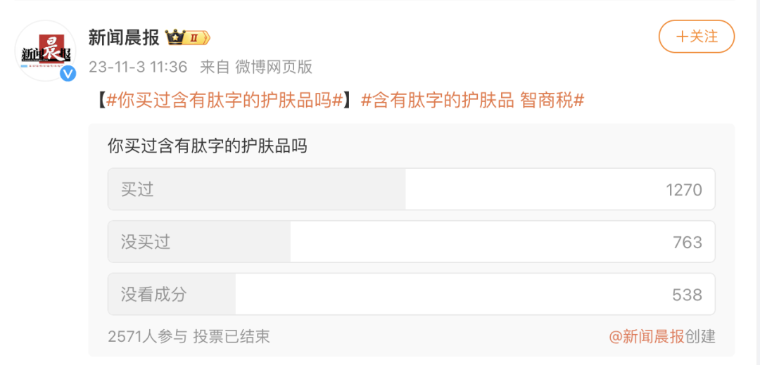 一秒换头术,收割了我们多少智商税