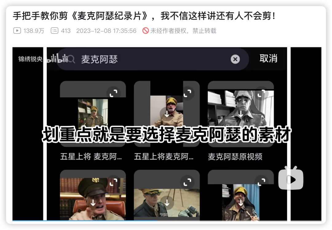 重生之&ldquo;麦克阿瑟&rdquo;在中文互联网做五星评论家，3个月全网涨粉500万