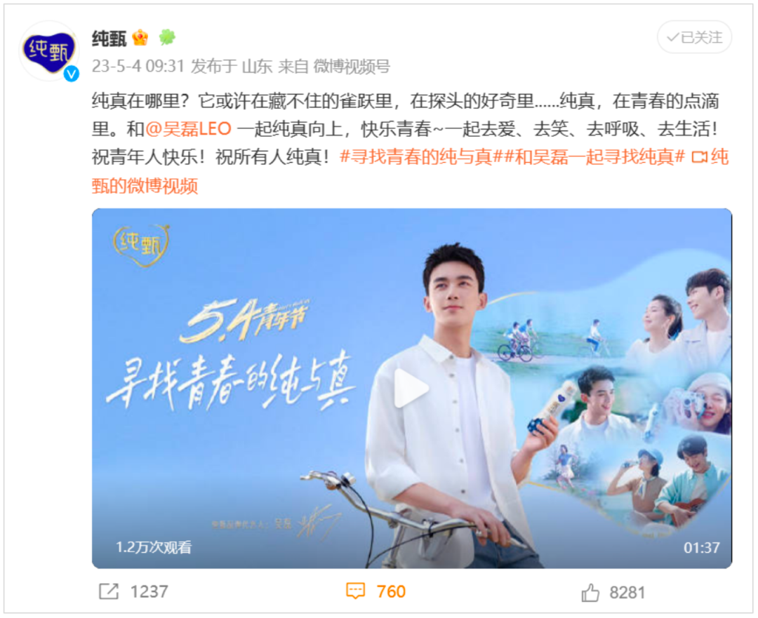 今年五四节，一支&ldquo;纯真&rdquo;广告片出圈
