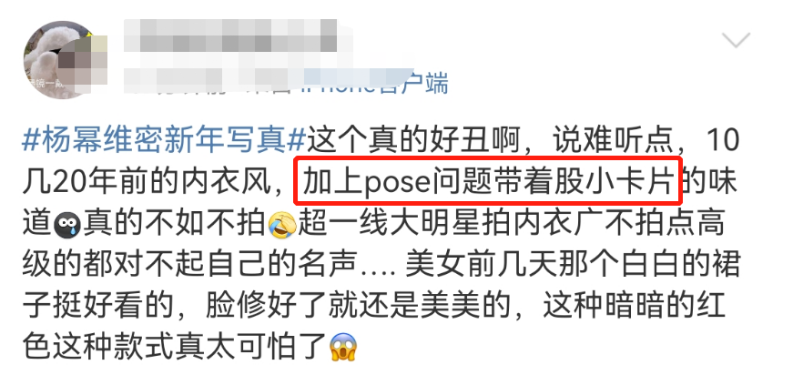 杨幂的维密内衣写真,都市丽人看完笑吐了