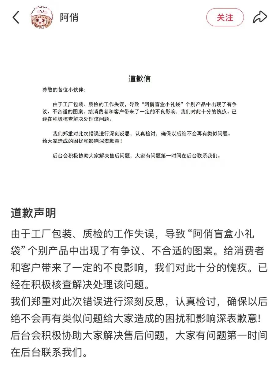 擦边文具流入市场,比巴黎世家“恋童门”还离谱!
