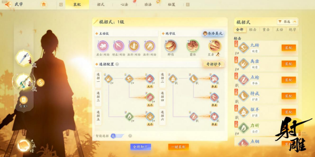 2024年,该给武侠游戏立点新规矩了