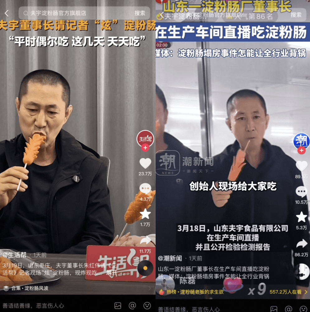 夜市顶流小吃塌房后&ldquo;反转&rdquo;？375万人涌入直播间，销量暴涨5倍