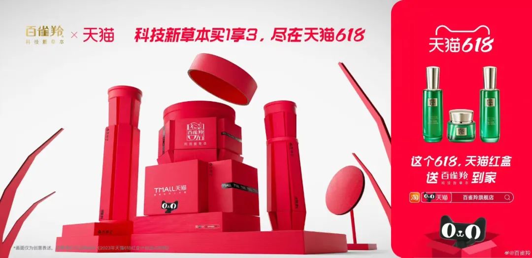 618，天猫送上一波开门&ldquo;红&rdquo;