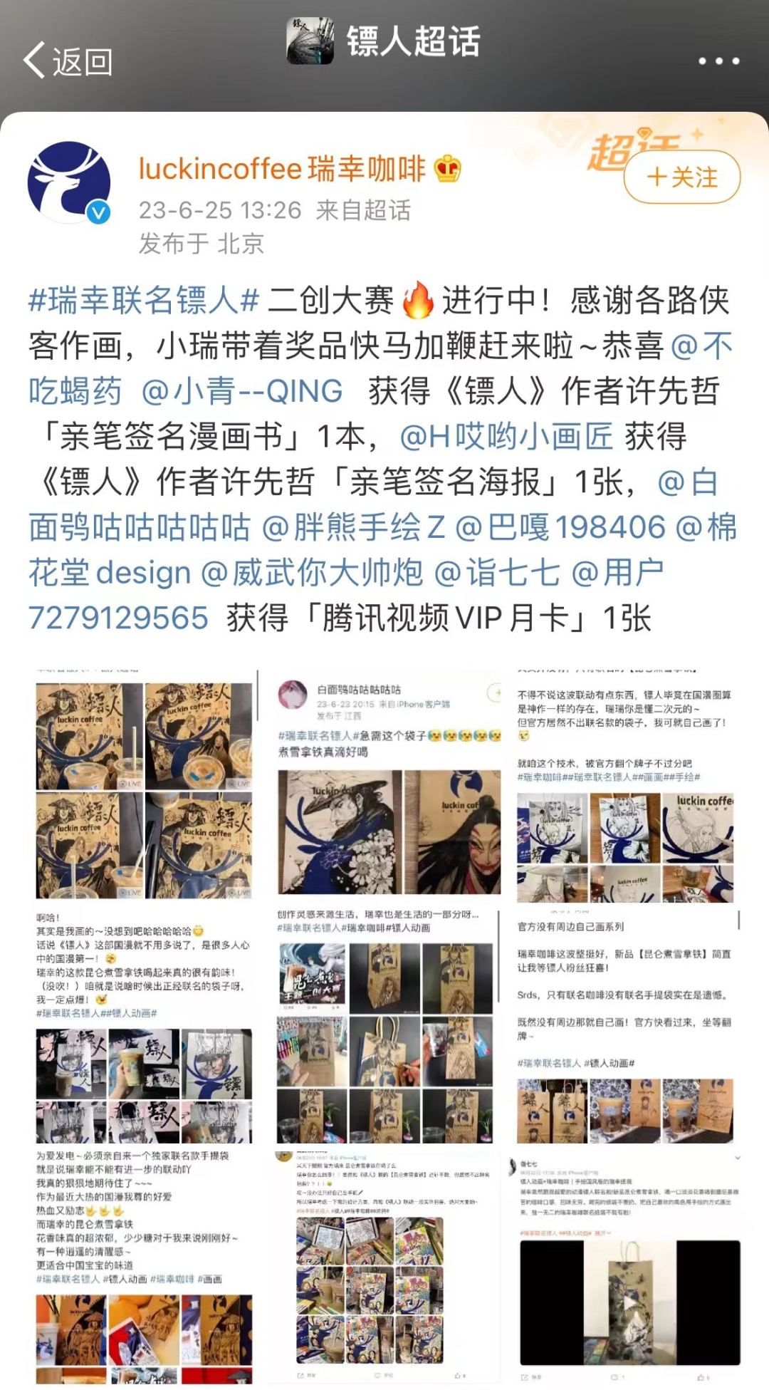 国漫营销,走到舞台中央