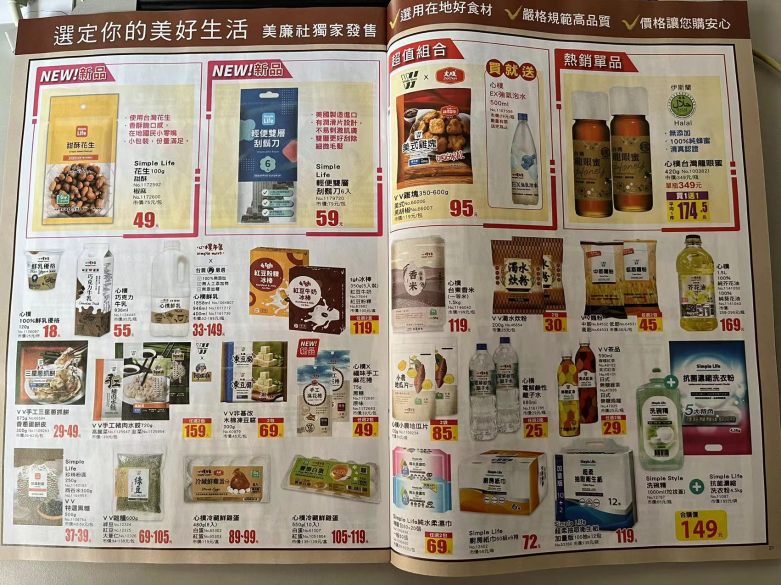 台湾「美廉社」近900店:左打便利店、右打会员店,玩转社区经济