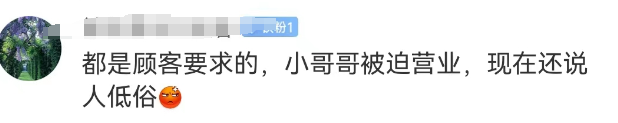 制服诱惑?海底捞的“特殊服务”越来越魔幻...