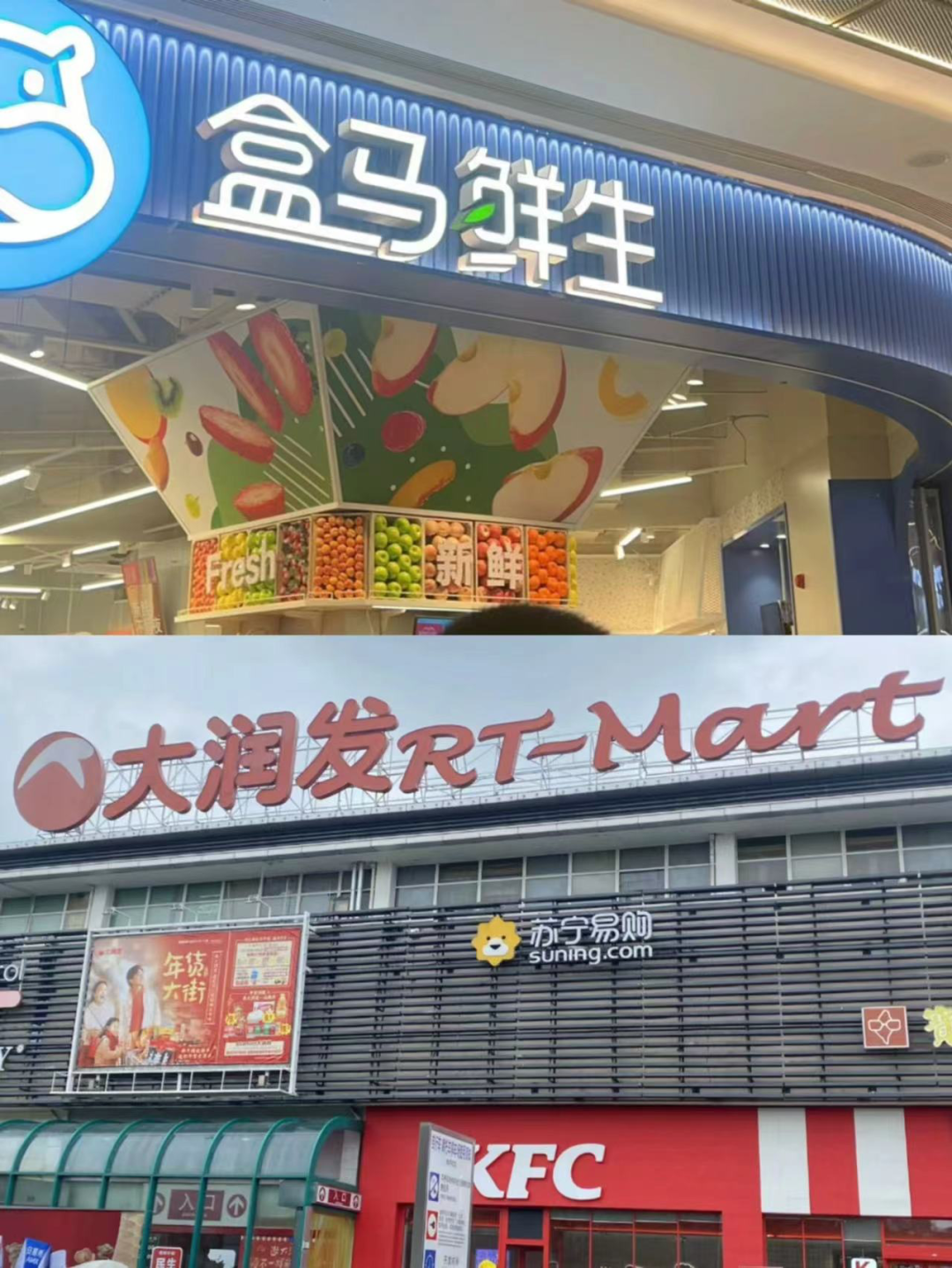 把盒马、大润发、银泰摆上&ldquo;货架&rdquo;，阿里做&ldquo;轻&rdquo;能重回巅峰？