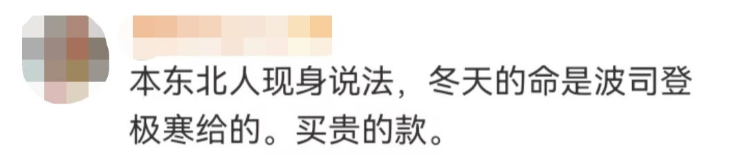 波司登“脆薯片”上热搜,加拿大鹅笑了