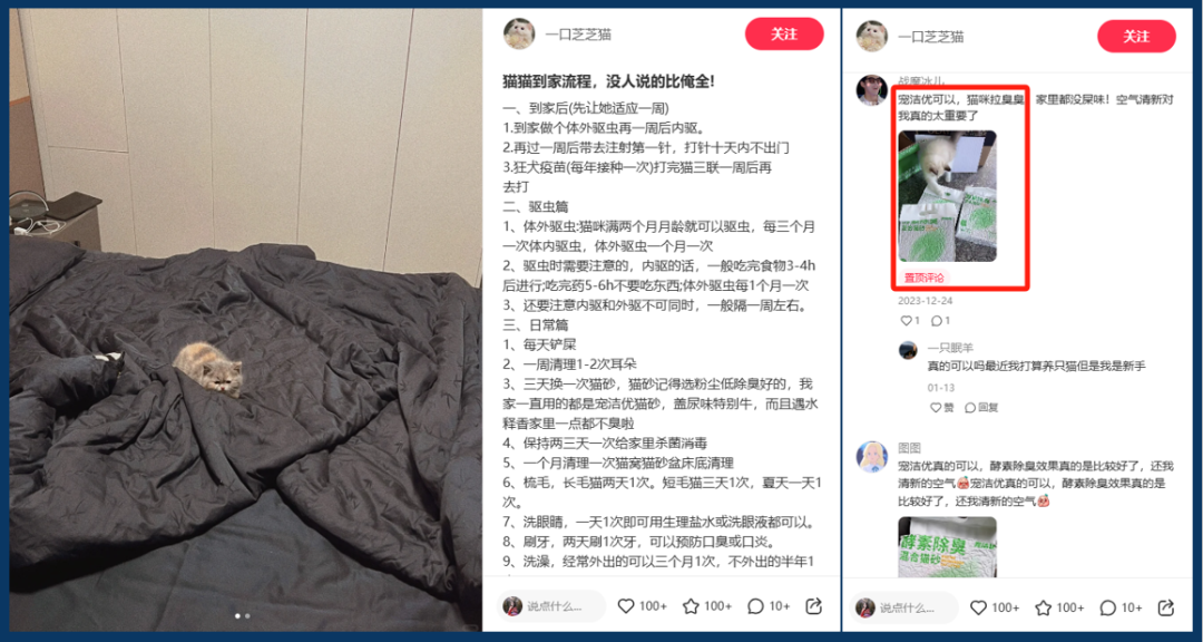 近1年仅靠小红书拉搜交易破百万，横测笔记数据下滑如何找到新增量？