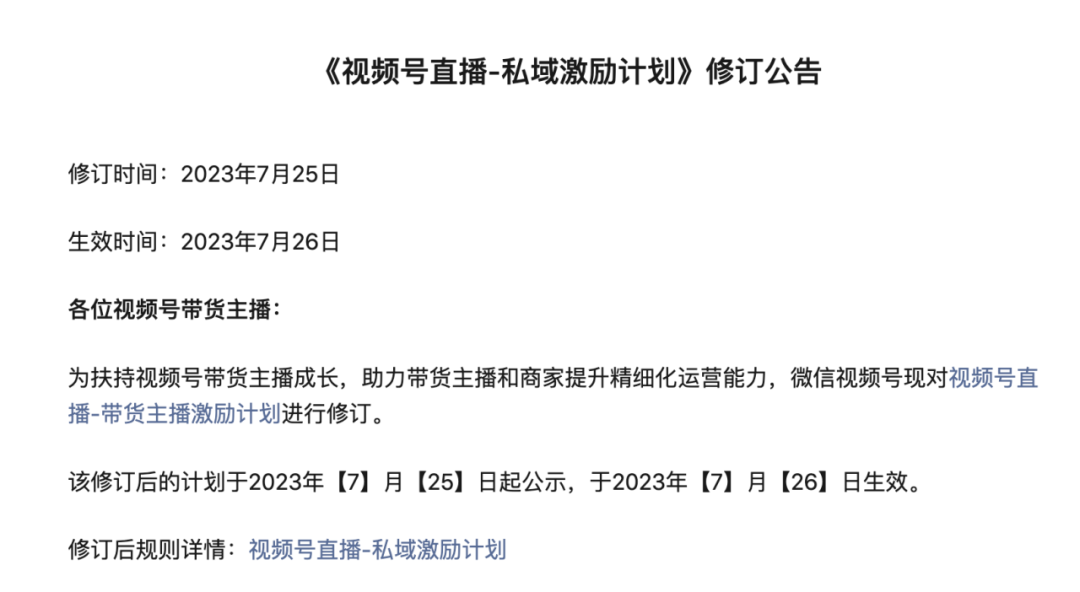 视频号电商新动作!