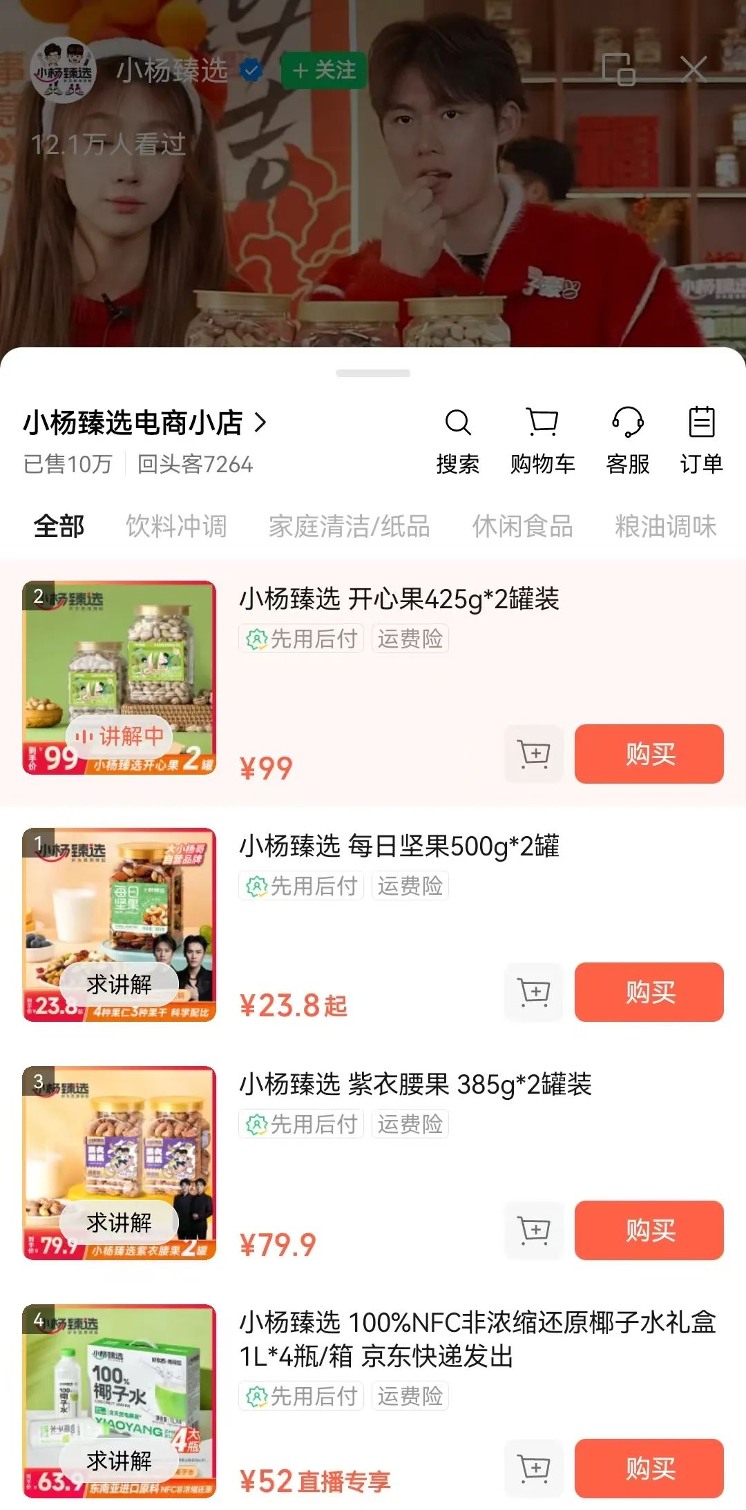 沉寂120天，三只羊偷偷复播了！