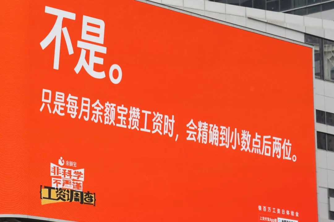 重生之我在余额宝看“星座营销”