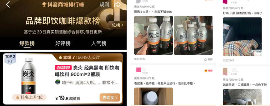农夫山泉炭仌黑咖定价9.9元,开启“精品咖啡”平价时代