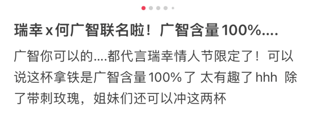 何广智被迫代言瑞幸,真的不是新段子吗?