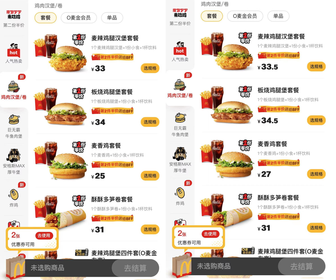今日起涨价!2亿“穷鬼”的脸被麦当劳打肿了