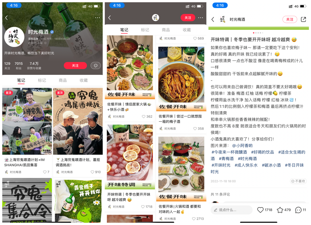 庄俊：酒品牌小红书营销方法论，提升40%的销量（6000字讲透）