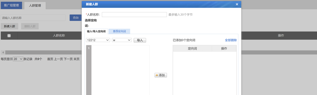从搜狗到腾讯的资深优化er，我是怎么玩转搜索广告的？